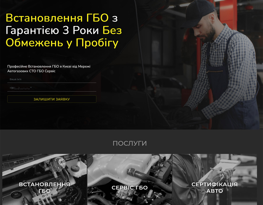 Компанія GBO Service Компанія GBO Service