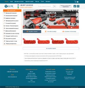 Створення інтернет магазину будівельних матеріалів Київ