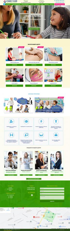 Створення сайту дитячий центр корекції та розвитку