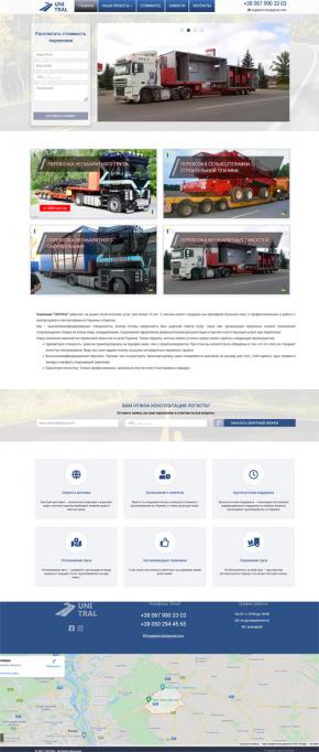 Створення сайту транспортної компанії