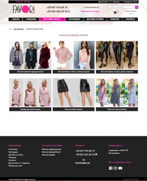 Створення інтернет магазину продажу одягу Одеса
