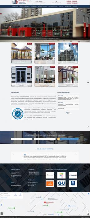 Створення Сайту Будівельної Компанії - Алюмакс