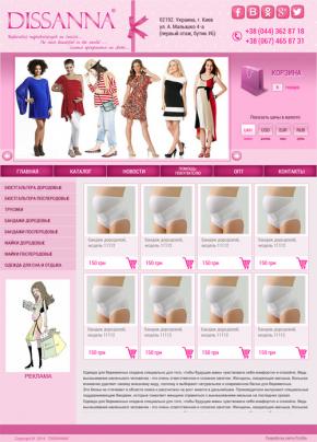 Создание интернет магазина Dissanna. Одежда для беременных