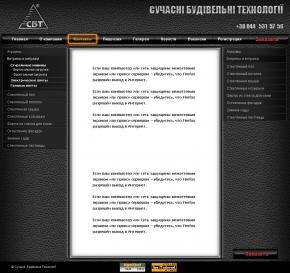 Создание сайт визитка СБТ Киев