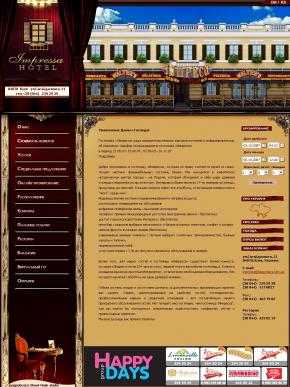 Создание сайта отеля. Киев
