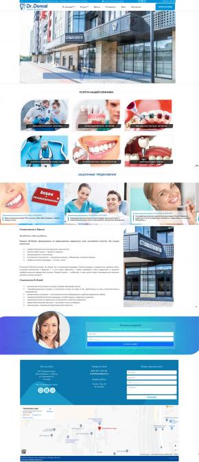 Стоматологія у Одесі | Dr.Dental. Клініка Шигаріних